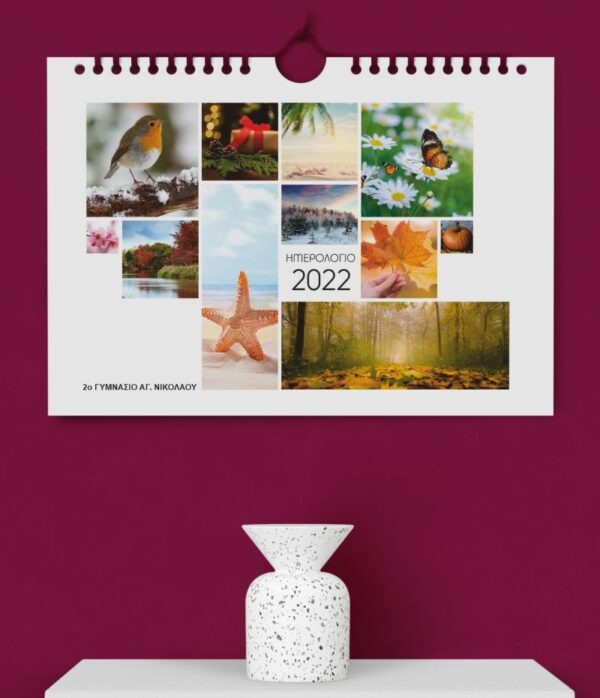 Σπιράλ ημερολόγιο τοίχου για όλους to do list Α4+ ή Α4