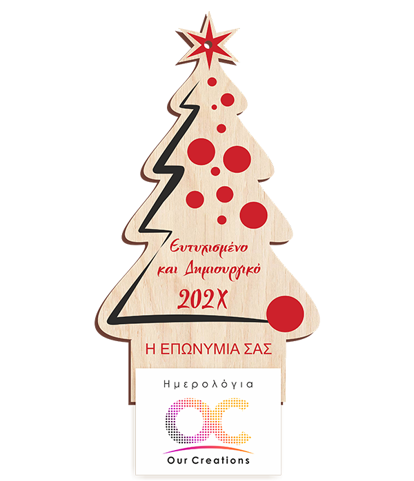 ΞΗ118 ΔΕΝΤΡΟ ΕΥΧΩΝ