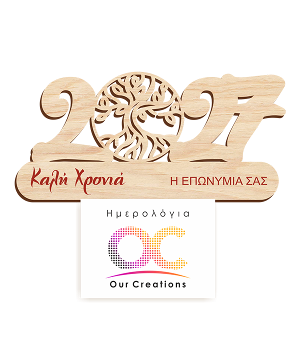 ΞΗ122 Δέντρο Ζωής 2027