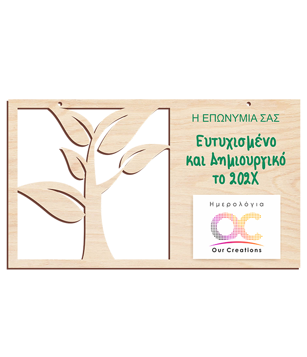 ΞΗ123 ΔΕΝΤΡΟ ΔΗΜΙΟΥΡΓΙΑΣ