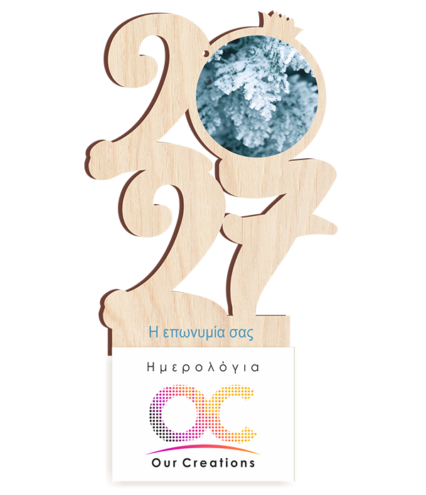 ΞΗ125 2027 Χειμερινή αρμονία