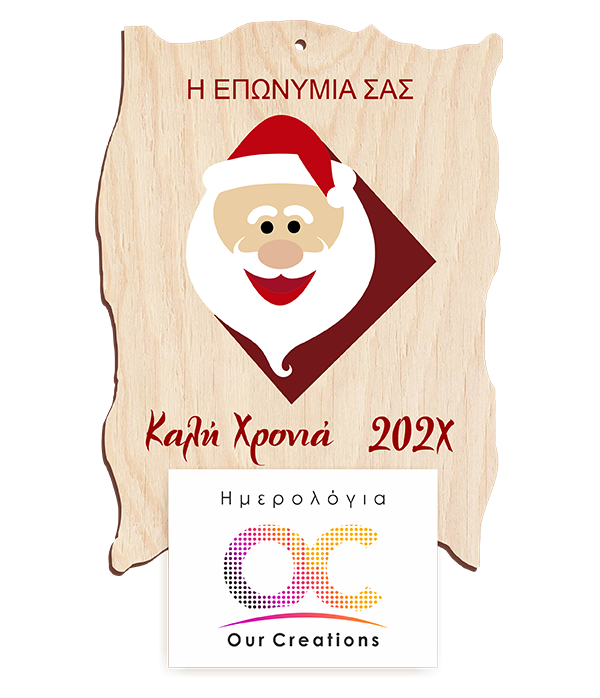 ΞΗ137 Χαμογελαστός Άγιος Βασίλης