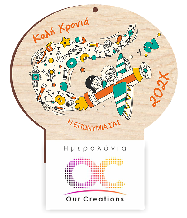 ΞΗ139 Ταξίδι στη Φαντασία