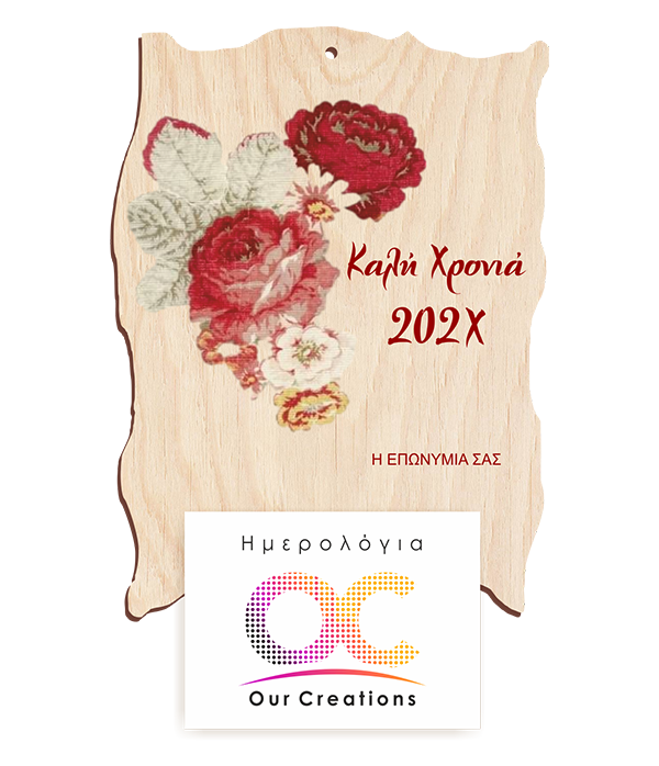 ΞΗ144 Ανθισμένη Κομψότητα