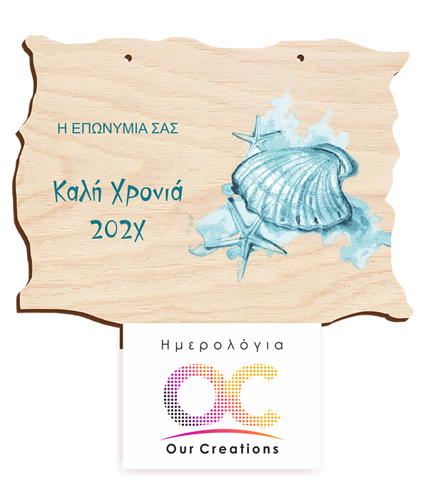 ΞΗ149 Καλοκαιρινές Αναμνήσεις