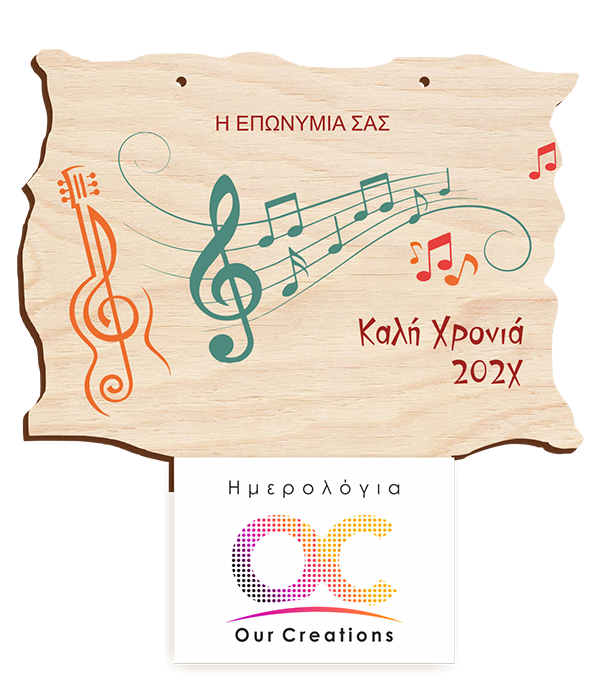 ΞΗ150 Μουσικές Μελωδίες