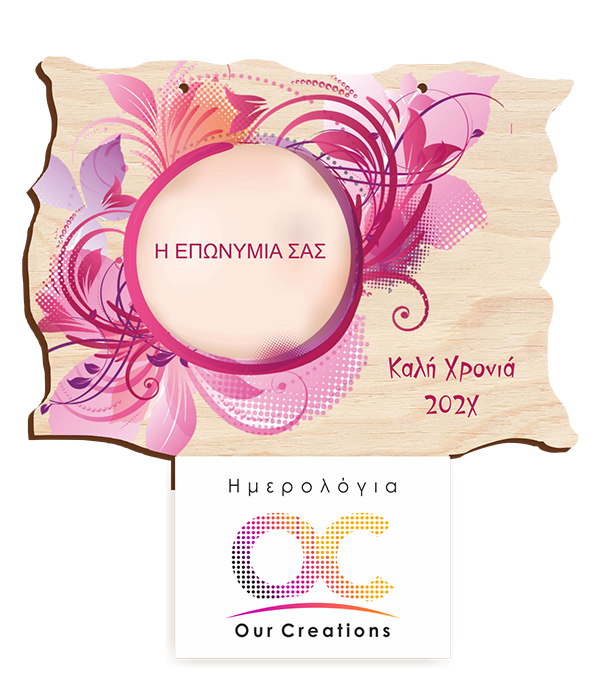 ΞΗ151 Ανθισμένη Φαντασία