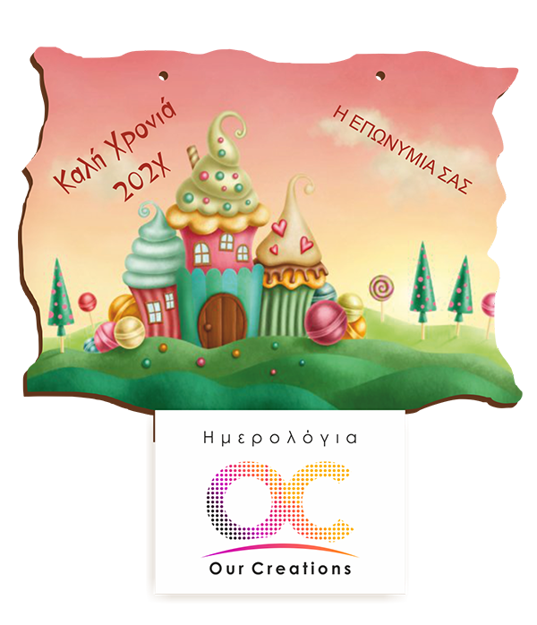 ΞΗ152 Κόσμο των Ζαχαρωτών