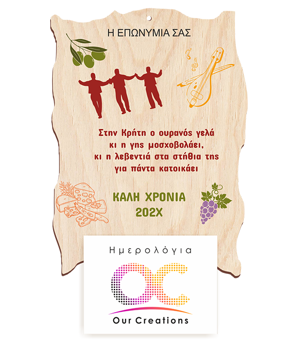 ΞΗ154 Άρωμα Κρήτη