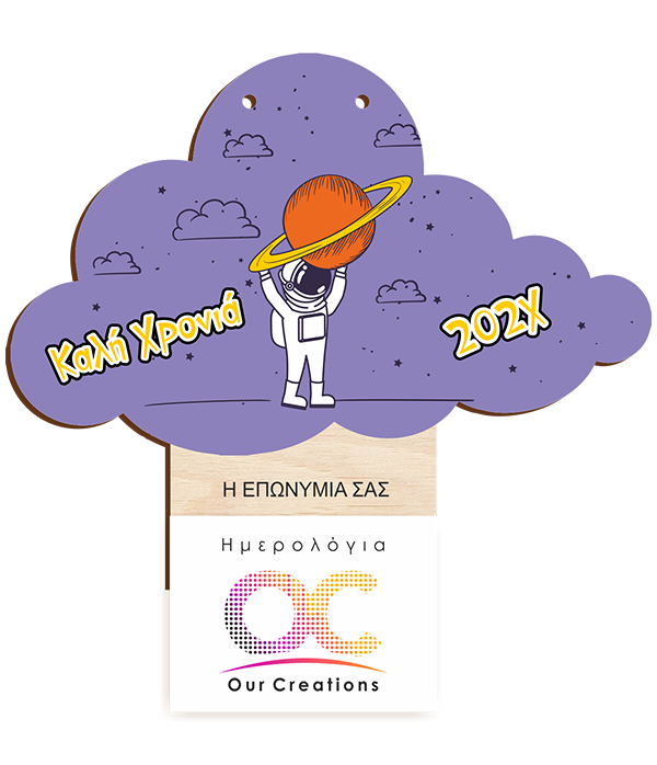 ΞΗ156 Ταξίδι στο Διάστημα