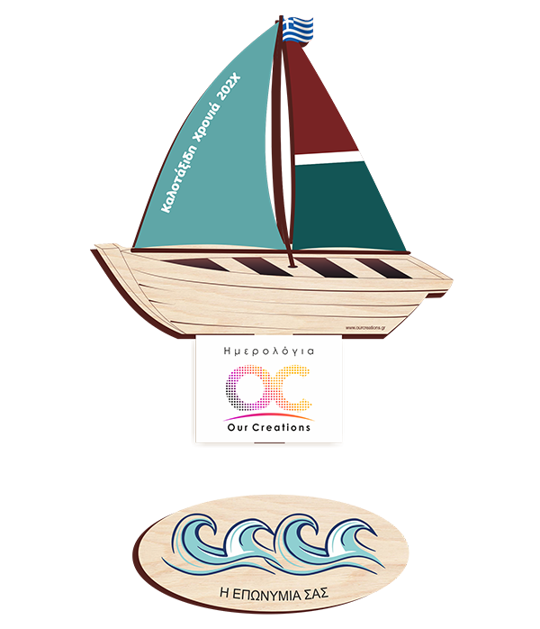 ΞΗ163 Στα Κύματα του Αιγαίου